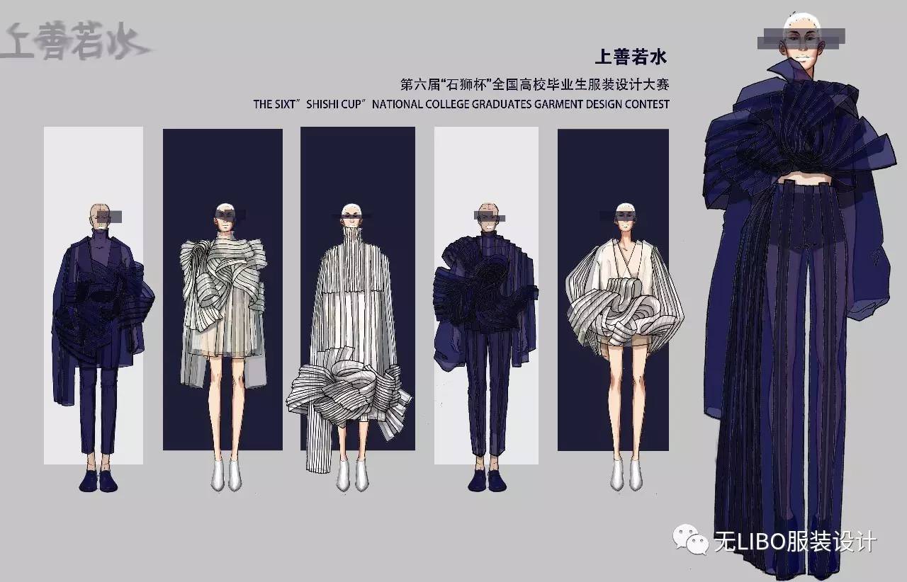 第六届“石狮杯”全国高校毕业生服装设计大赛入围作品揭晓 日常用品与时尚创意的交融